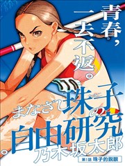 青柠薄荷