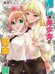 听见你的声音·漫改
